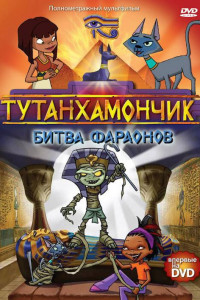 Тутенштейн 