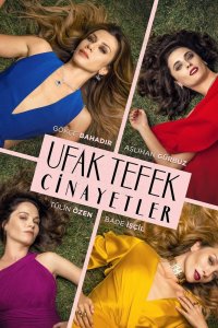 Маленькие убийства 